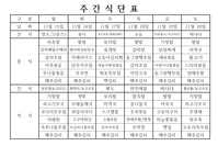 11월 3째주 식단표