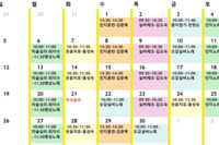 9월 맞춤형 전문 프로그램 계획표