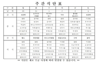 6월 1째주 식단표 