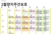 2월 맞춤형 프로그램 계획표