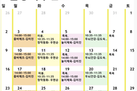 4월 맞춤형 프로그램 계획표