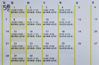5월 맞춤형 프로그램 계획표