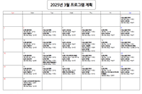 ３월 프로그램 계획표