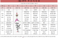 2월 3주차 식단표